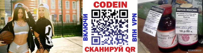Кодеин напиток Lean (лин) Арск