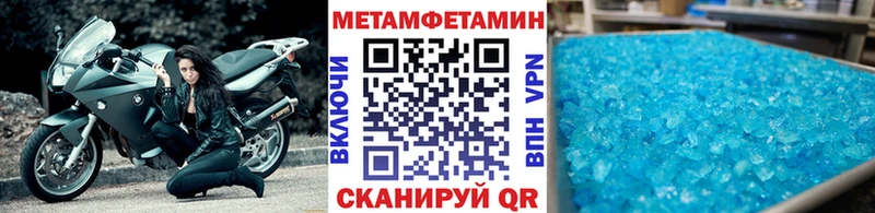 Метамфетамин мет  Арск 