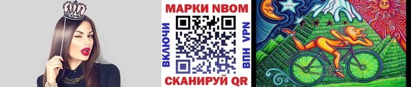 mega ССЫЛКА  Арск  Марки 25I-NBOMe 1,5мг 